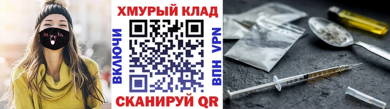 ГЕРОИН белый  купить  цена  Куса 