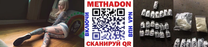 Метадон кристалл  Куса 